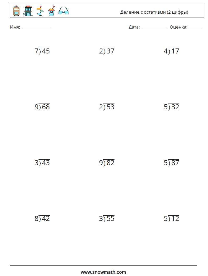 (12) Деление с остатками (2 цифры) Рабочие листы по математике 17