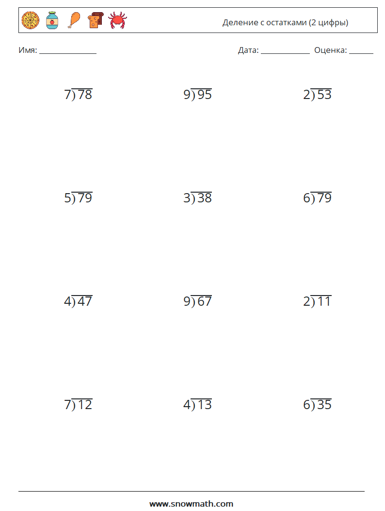 (12) Деление с остатками (2 цифры) Рабочие листы по математике 3