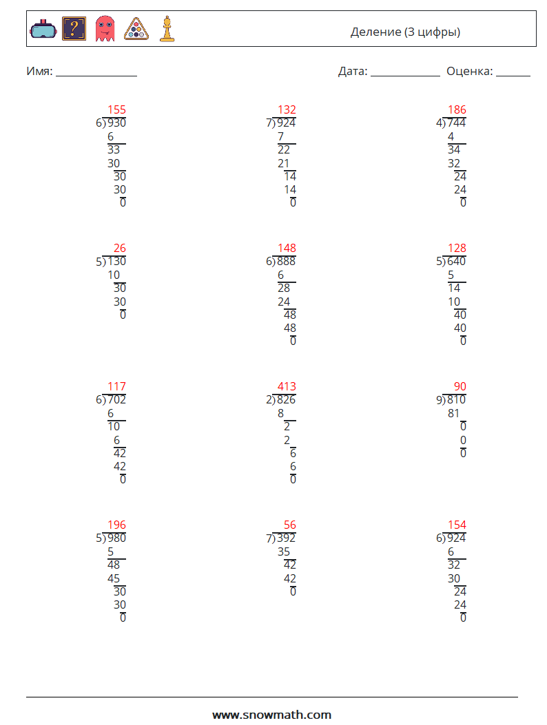 (12) Деление (3 цифры) Рабочие листы по математике 15 Вопрос, ответ