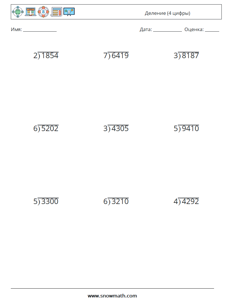 (9) Деление (4 цифры) Рабочие листы по математике 4