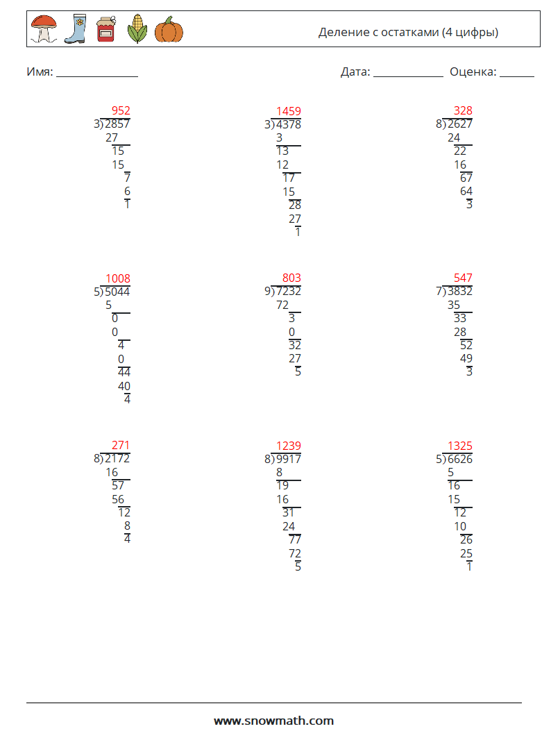 (9) Деление с остатками (4 цифры) Рабочие листы по математике 7 Вопрос, ответ