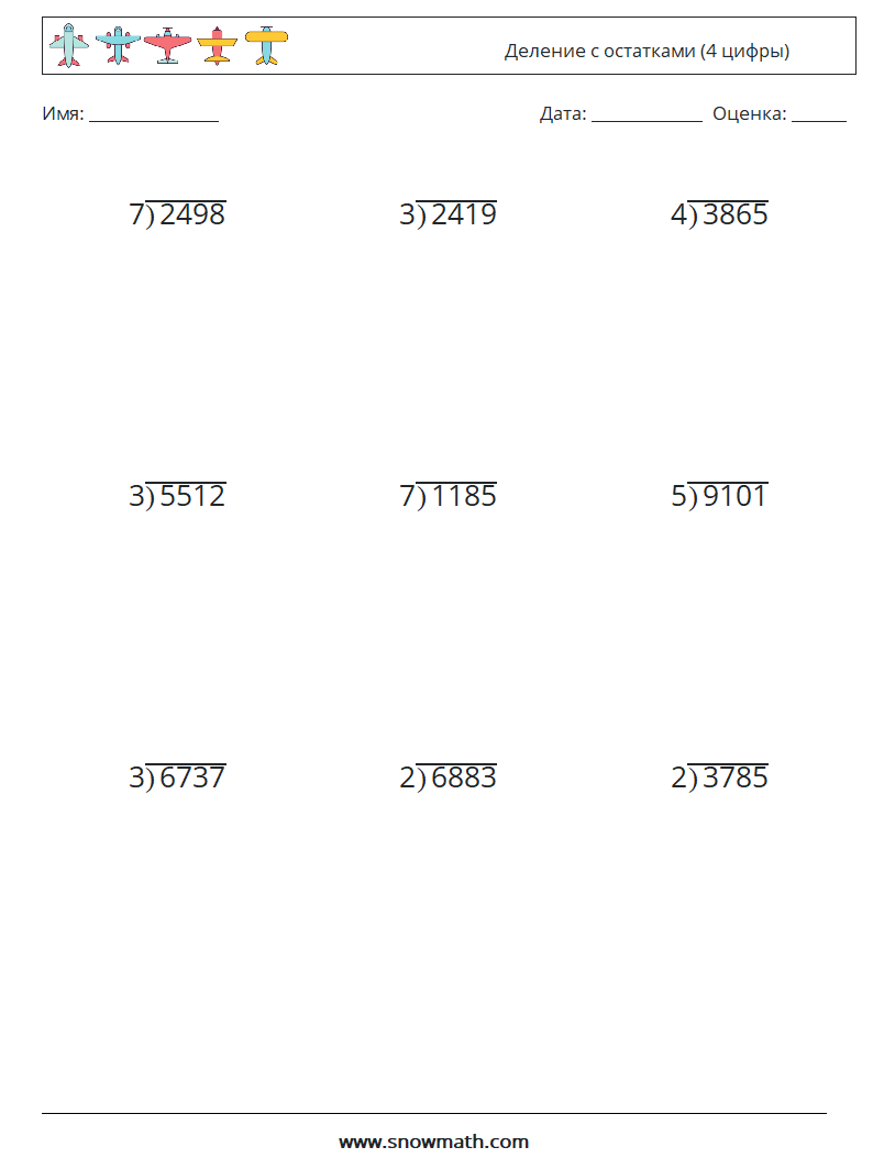 (9) Деление с остатками (4 цифры) Рабочие листы по математике 9