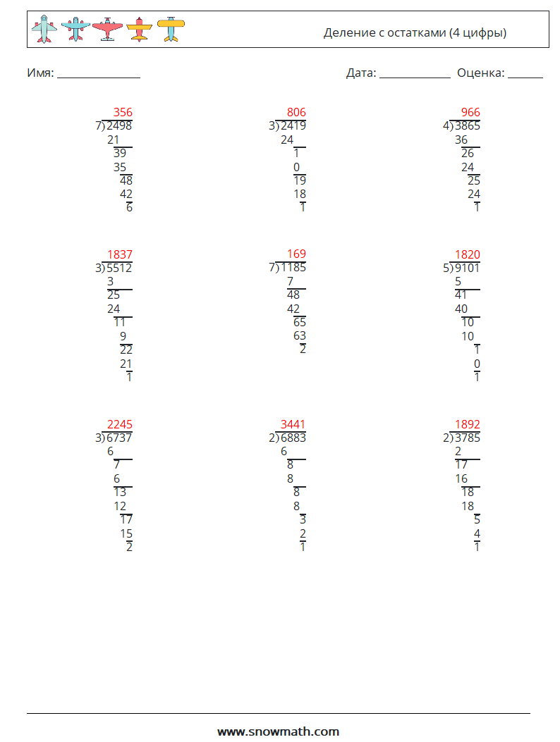 (9) Деление с остатками (4 цифры) Рабочие листы по математике 9 Вопрос, ответ
