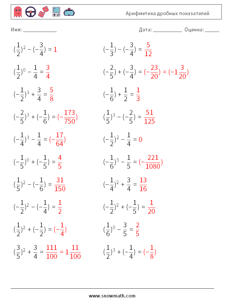 Арифметика дробных показателей Рабочие листы по математике 7 Вопрос, ответ