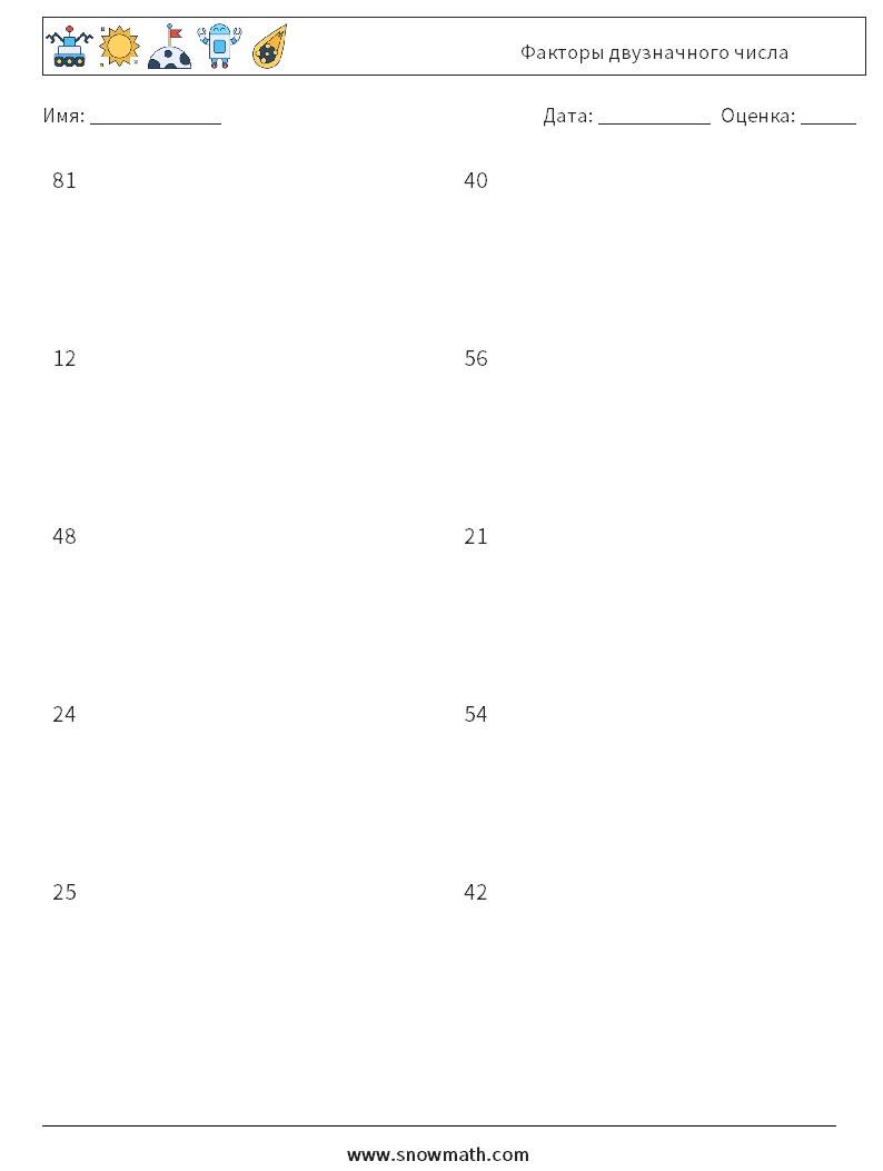 Факторы двузначного числа Рабочие листы по математике 5