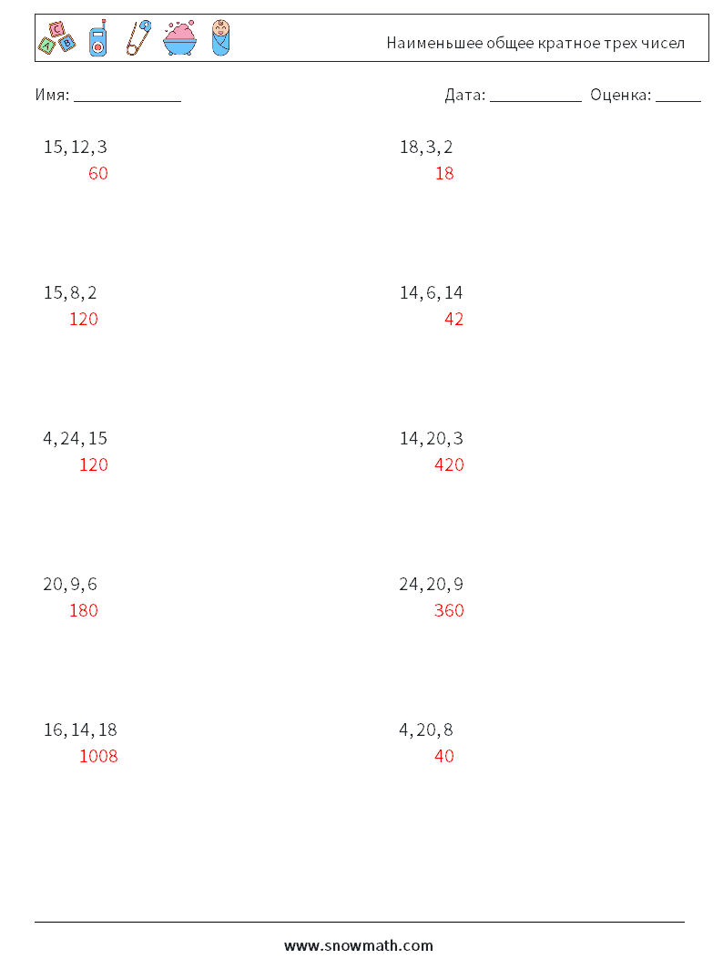 Наименьшее общее кратное трех чисел Рабочие листы по математике 6 Вопрос, ответ