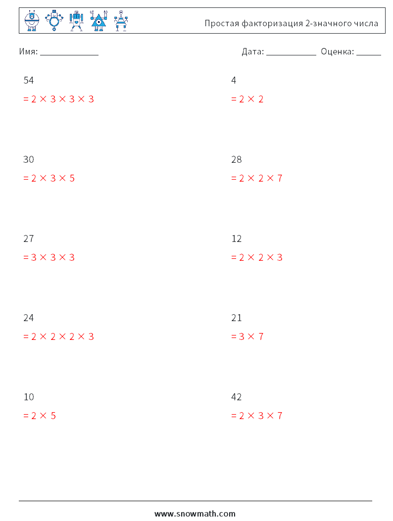 Простая факторизация 2-значного числа Рабочие листы по математике 3 Вопрос, ответ