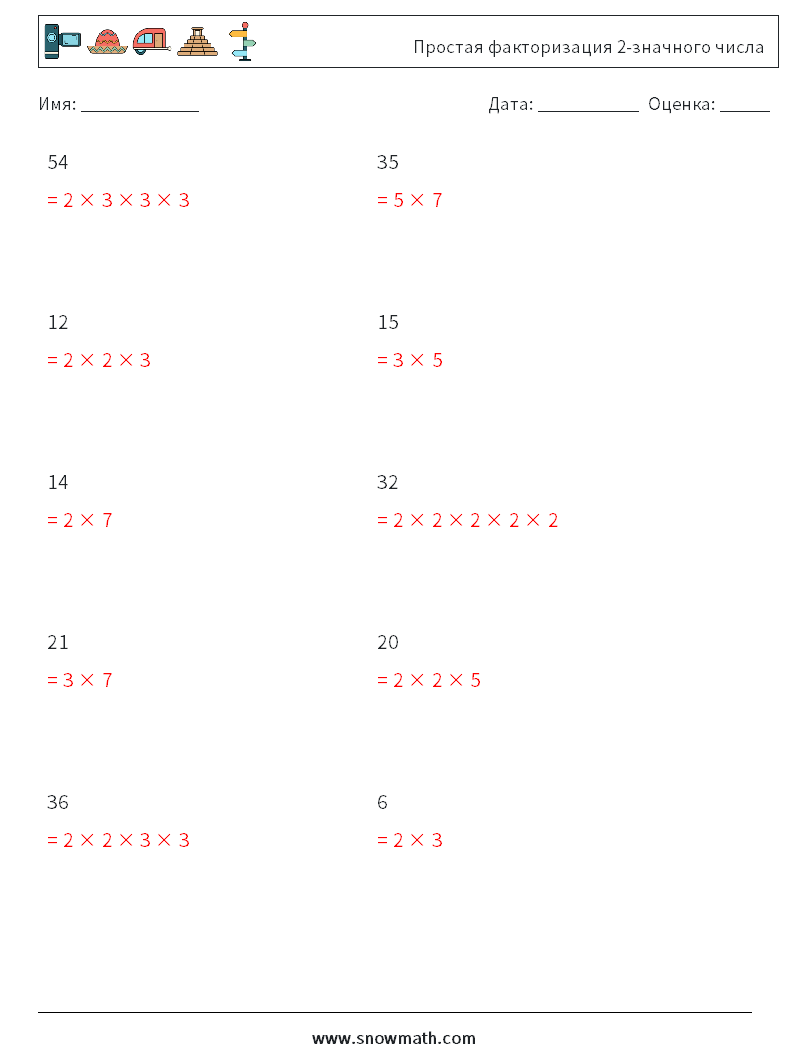 Простая факторизация 2-значного числа Рабочие листы по математике 5 Вопрос, ответ