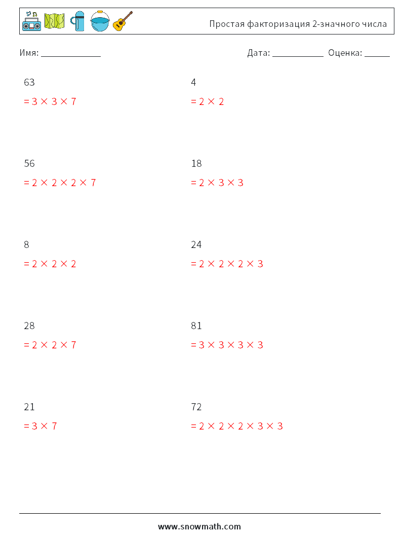 Простая факторизация 2-значного числа Рабочие листы по математике 6 Вопрос, ответ