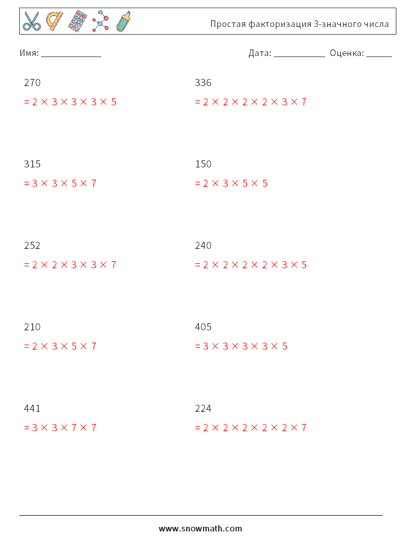 Простая факторизация 3-значного числа Рабочие листы по математике 7 Вопрос, ответ