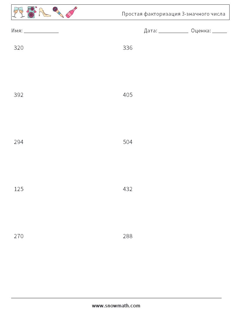 Простая факторизация 3-значного числа Рабочие листы по математике 8