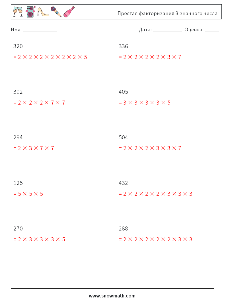 Простая факторизация 3-значного числа Рабочие листы по математике 8 Вопрос, ответ