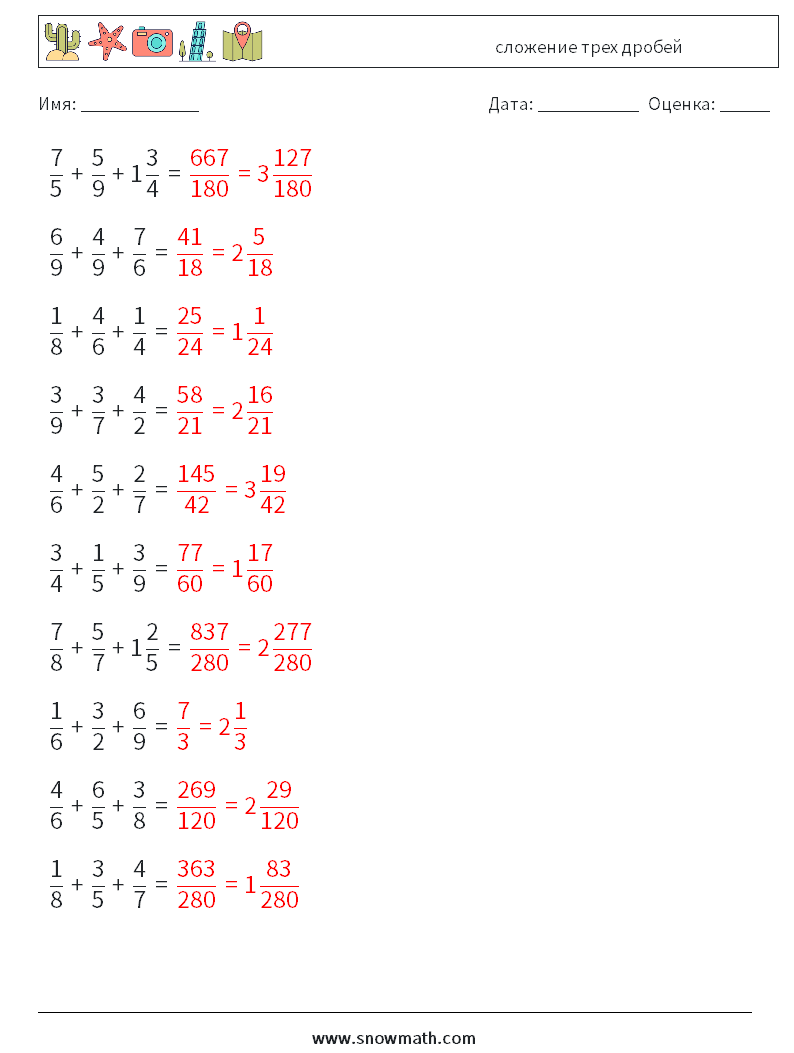 (10) сложение трех дробей Рабочие листы по математике 2 Вопрос, ответ