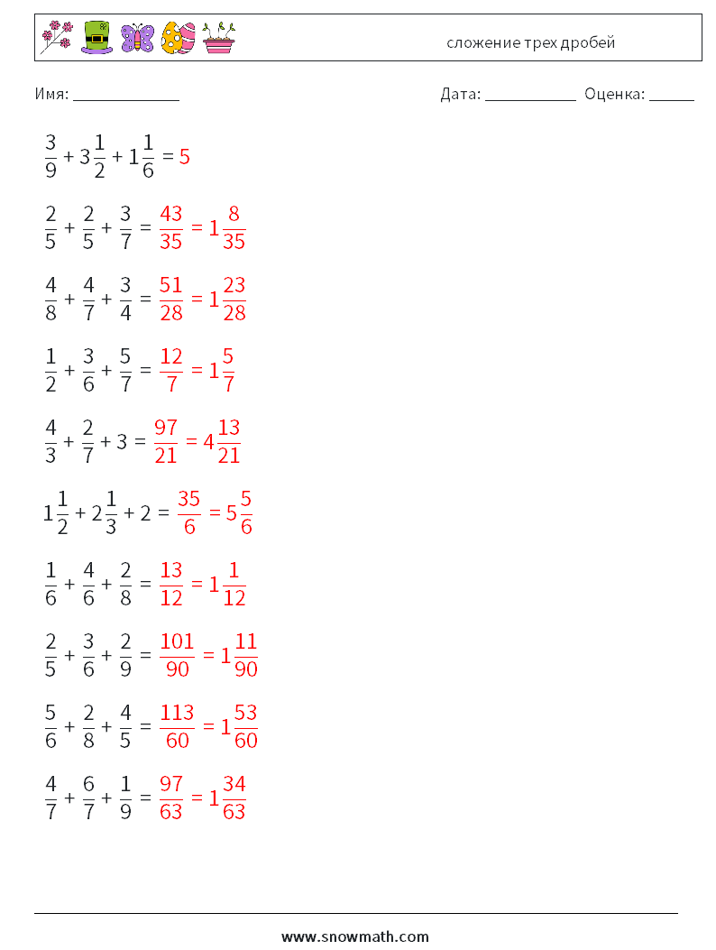 (10) сложение трех дробей Рабочие листы по математике 6 Вопрос, ответ