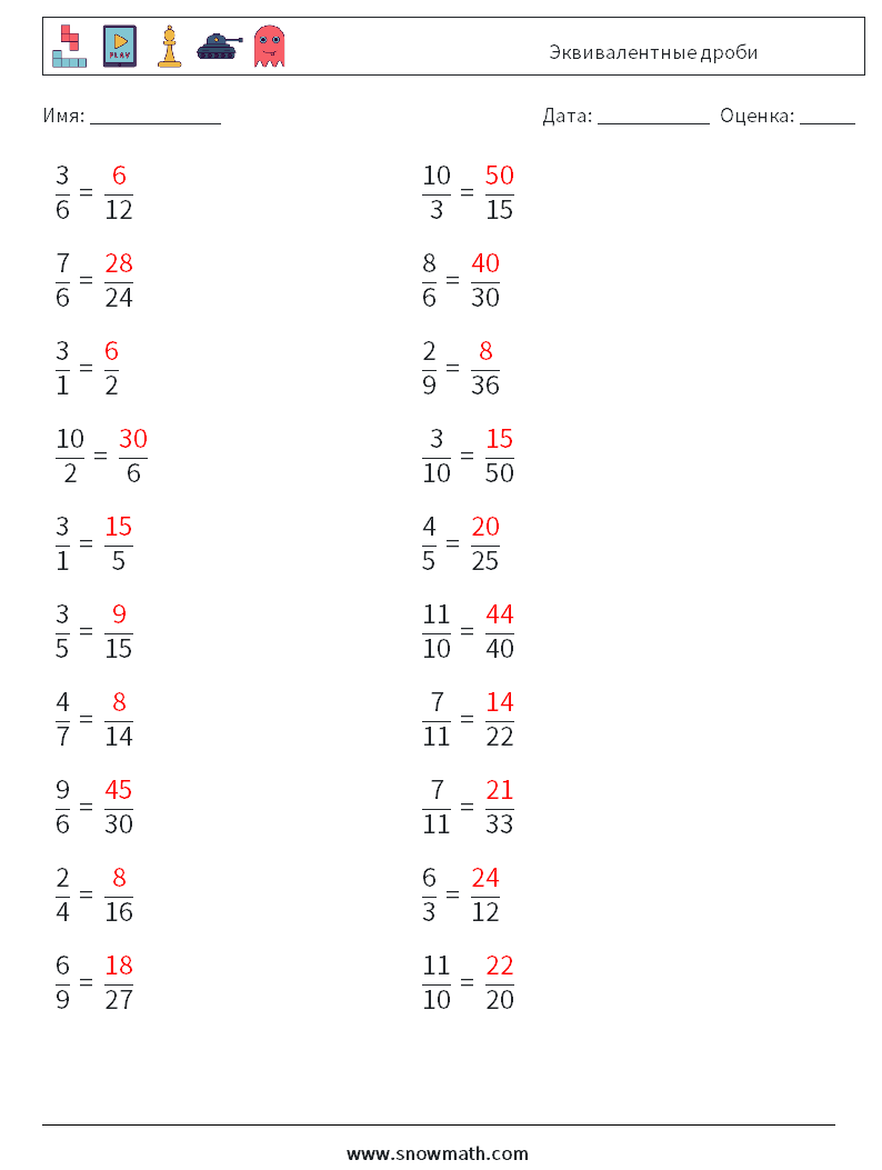 (20) Эквивалентные дроби Рабочие листы по математике 4 Вопрос, ответ