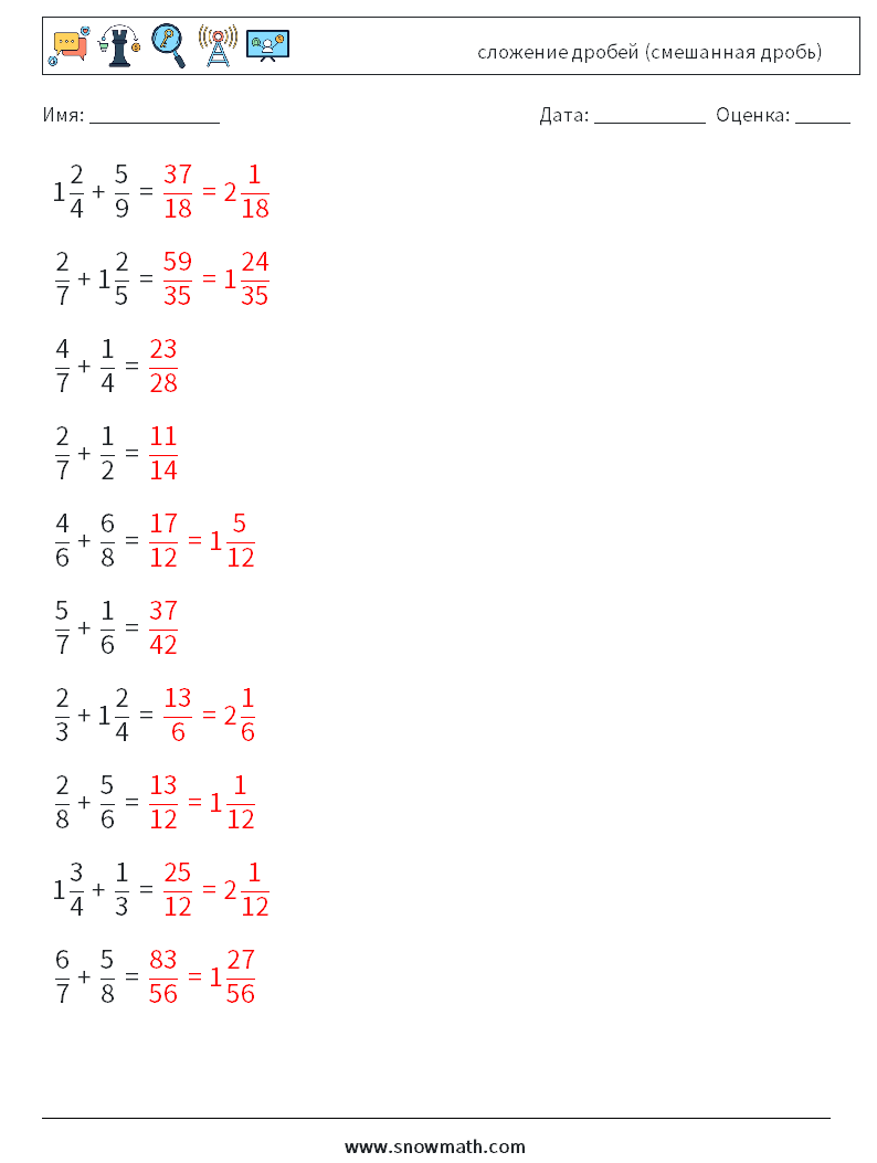 (10) сложение дробей (смешанная дробь) Рабочие листы по математике 15 Вопрос, ответ