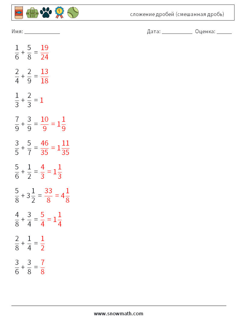 (10) сложение дробей (смешанная дробь) Рабочие листы по математике 18 Вопрос, ответ