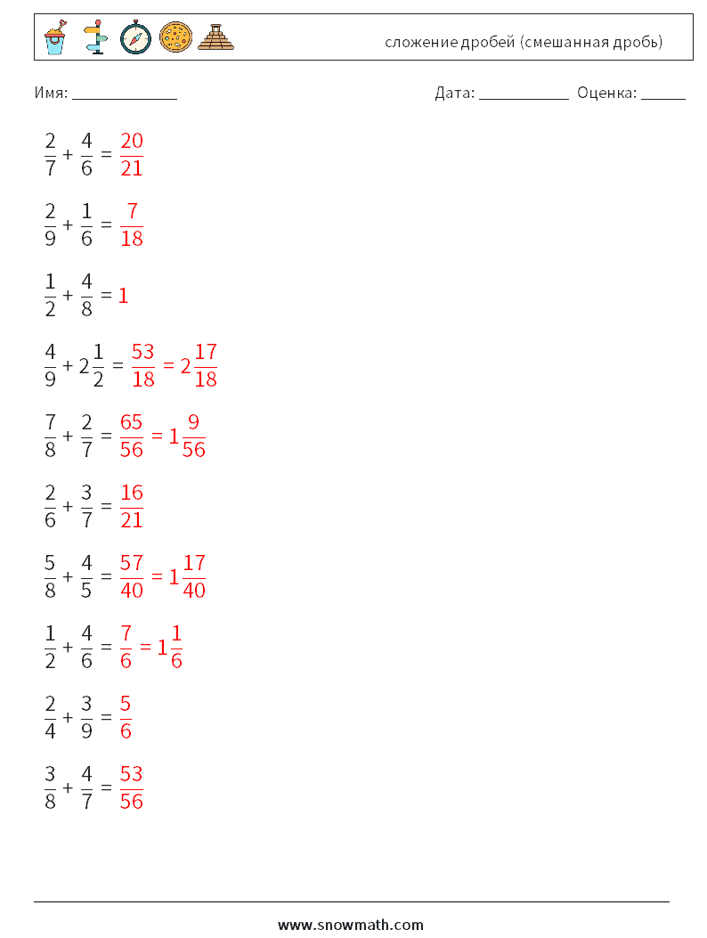 (10) сложение дробей (смешанная дробь) Рабочие листы по математике 4 Вопрос, ответ