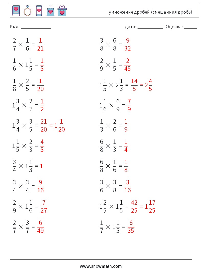 (20) умножение дробей (смешанная дробь) Рабочие листы по математике 12 Вопрос, ответ