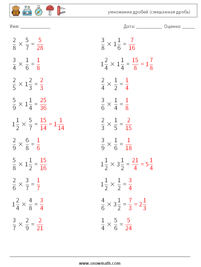 (20) умножение дробей (смешанная дробь) Рабочие листы по математике 15 Вопрос, ответ