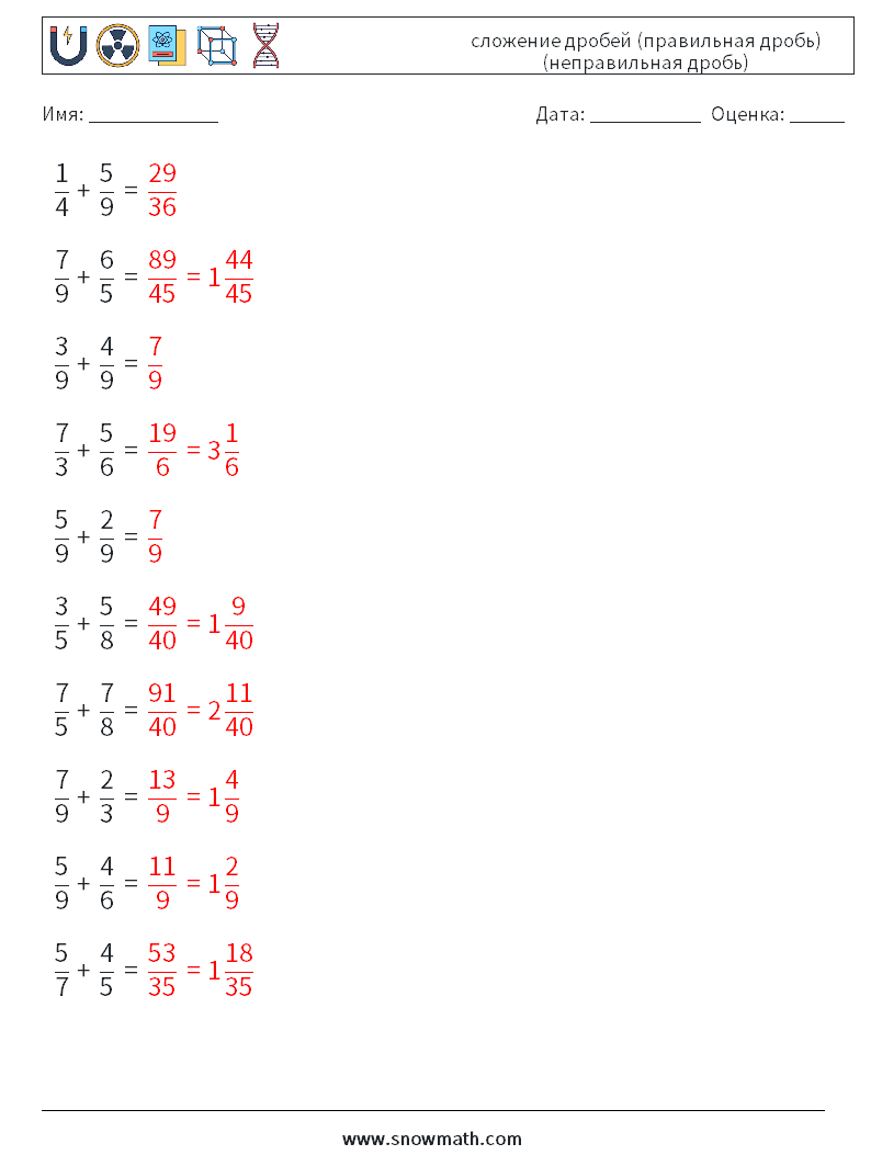(10) сложение дробей (правильная дробь) (неправильная дробь) Рабочие листы по математике 2 Вопрос, ответ