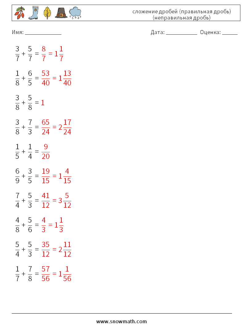 (10) сложение дробей (правильная дробь) (неправильная дробь) Рабочие листы по математике 3 Вопрос, ответ