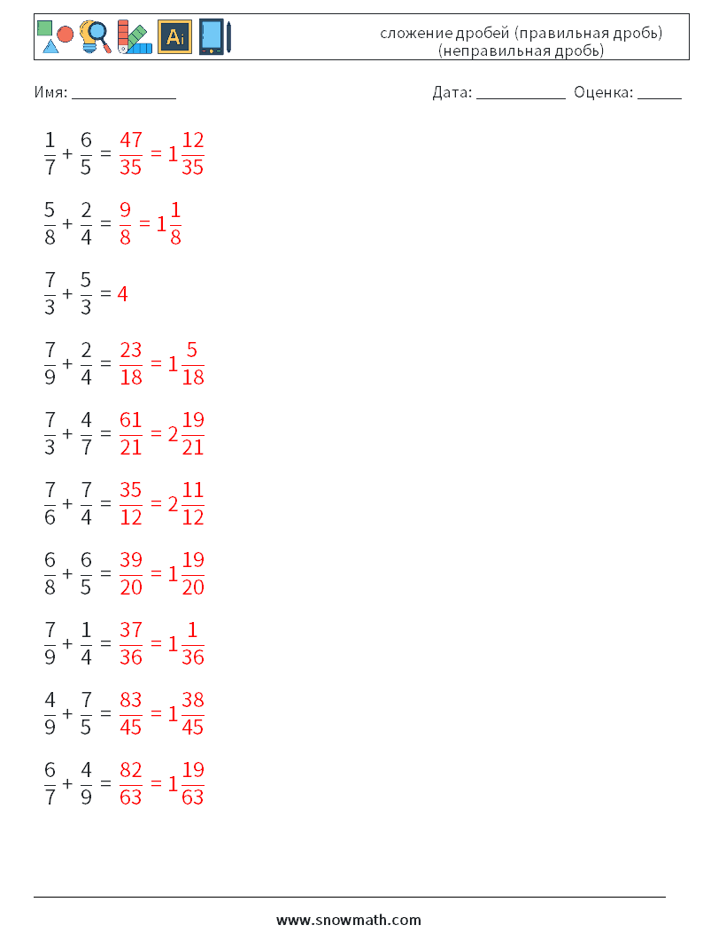 (10) сложение дробей (правильная дробь) (неправильная дробь) Рабочие листы по математике 7 Вопрос, ответ