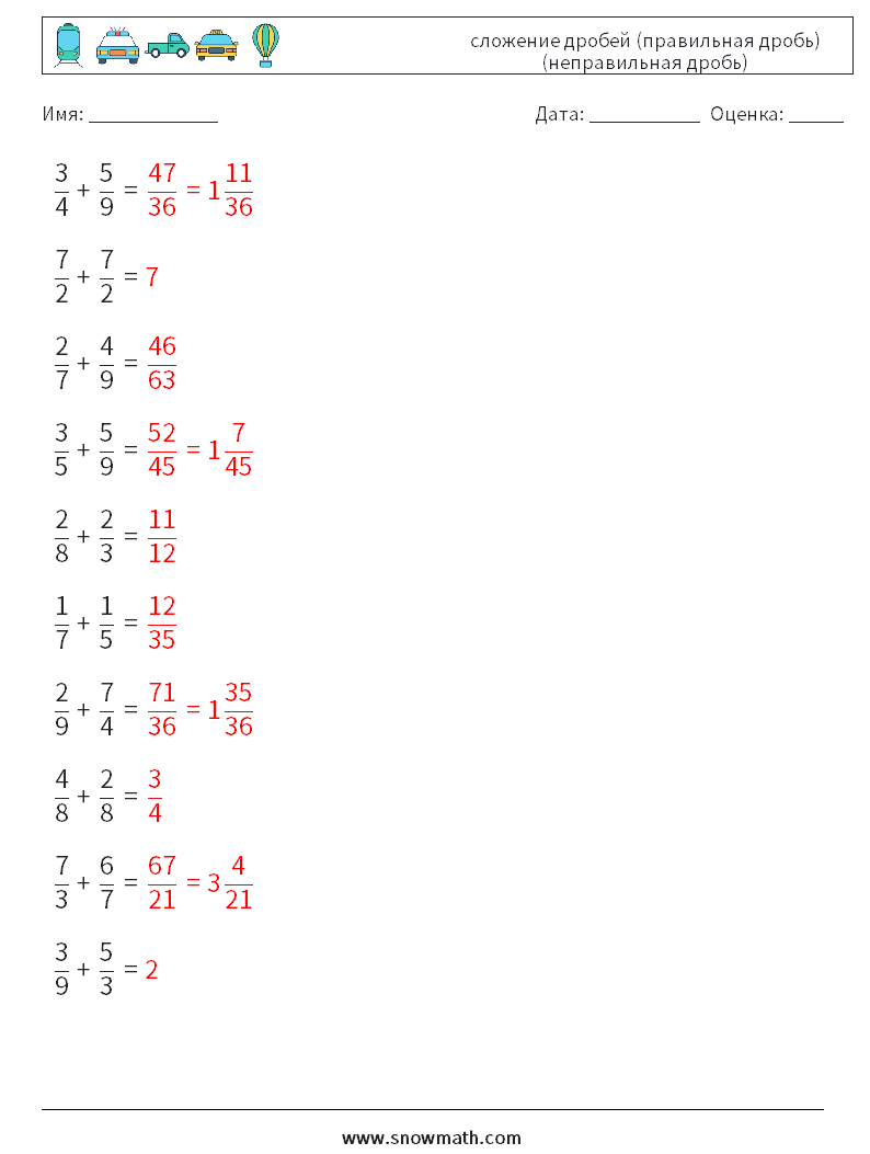 (10) сложение дробей (правильная дробь) (неправильная дробь) Рабочие листы по математике 9 Вопрос, ответ