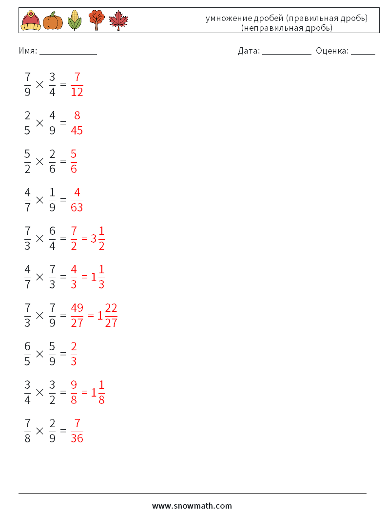 (10) умножение дробей (правильная дробь) (неправильная дробь) Рабочие листы по математике 15 Вопрос, ответ