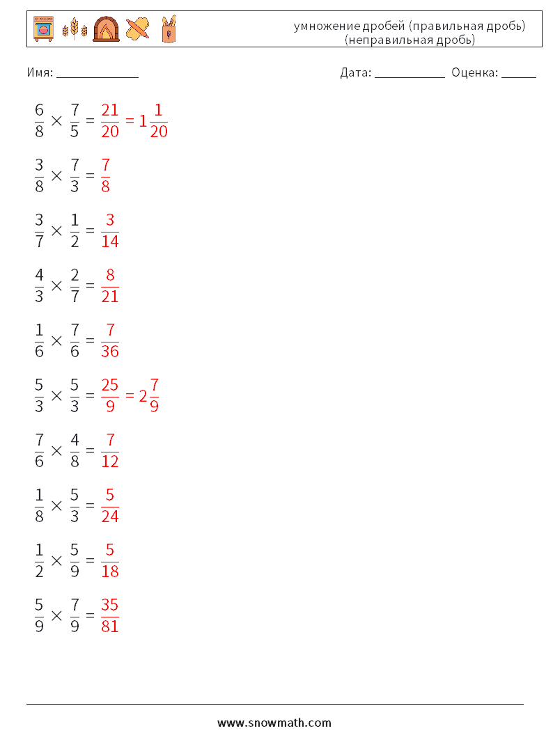 (10) умножение дробей (правильная дробь) (неправильная дробь) Рабочие листы по математике 18 Вопрос, ответ