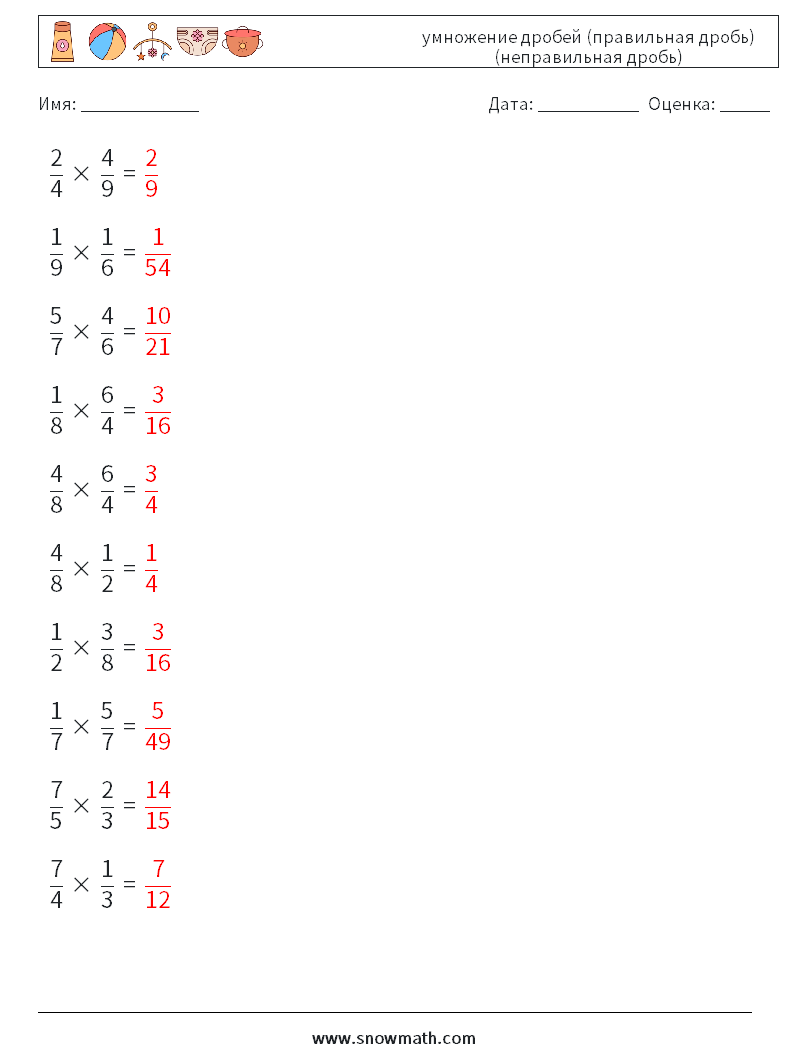 (10) умножение дробей (правильная дробь) (неправильная дробь) Рабочие листы по математике 7 Вопрос, ответ