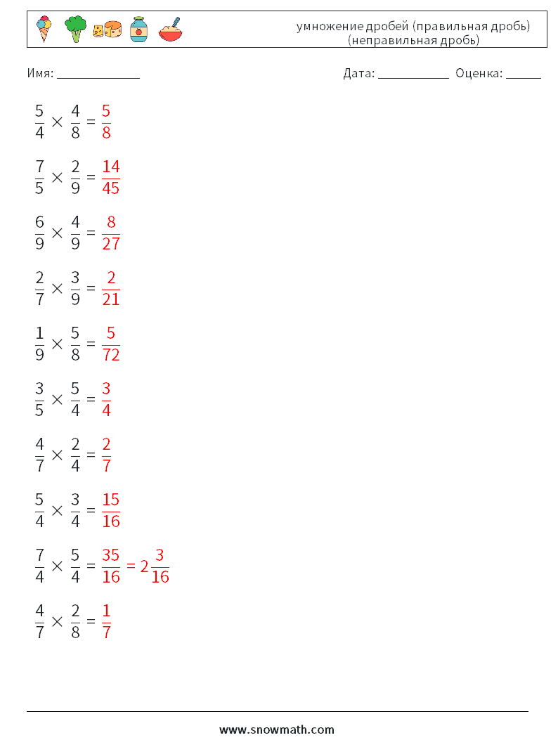 (10) умножение дробей (правильная дробь) (неправильная дробь) Рабочие листы по математике 9 Вопрос, ответ
