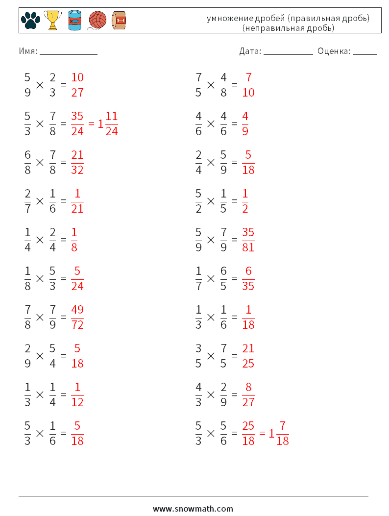 (20) умножение дробей (правильная дробь) (неправильная дробь) Рабочие листы по математике 16 Вопрос, ответ