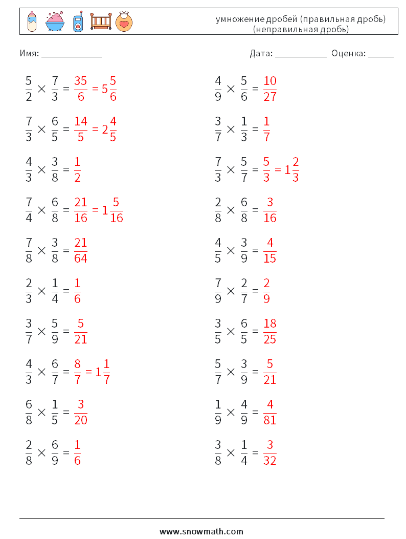 (20) умножение дробей (правильная дробь) (неправильная дробь) Рабочие листы по математике 7 Вопрос, ответ