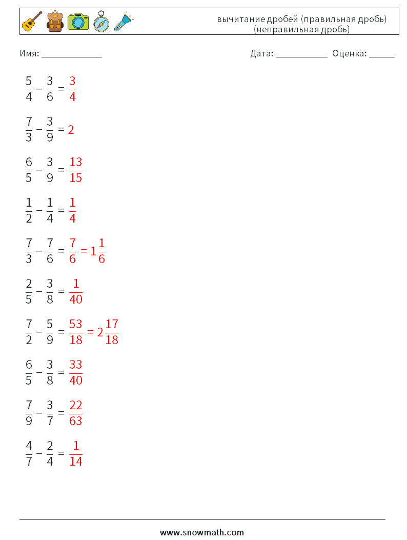 (10) вычитание дробей (правильная дробь) (неправильная дробь) Рабочие листы по математике 6 Вопрос, ответ