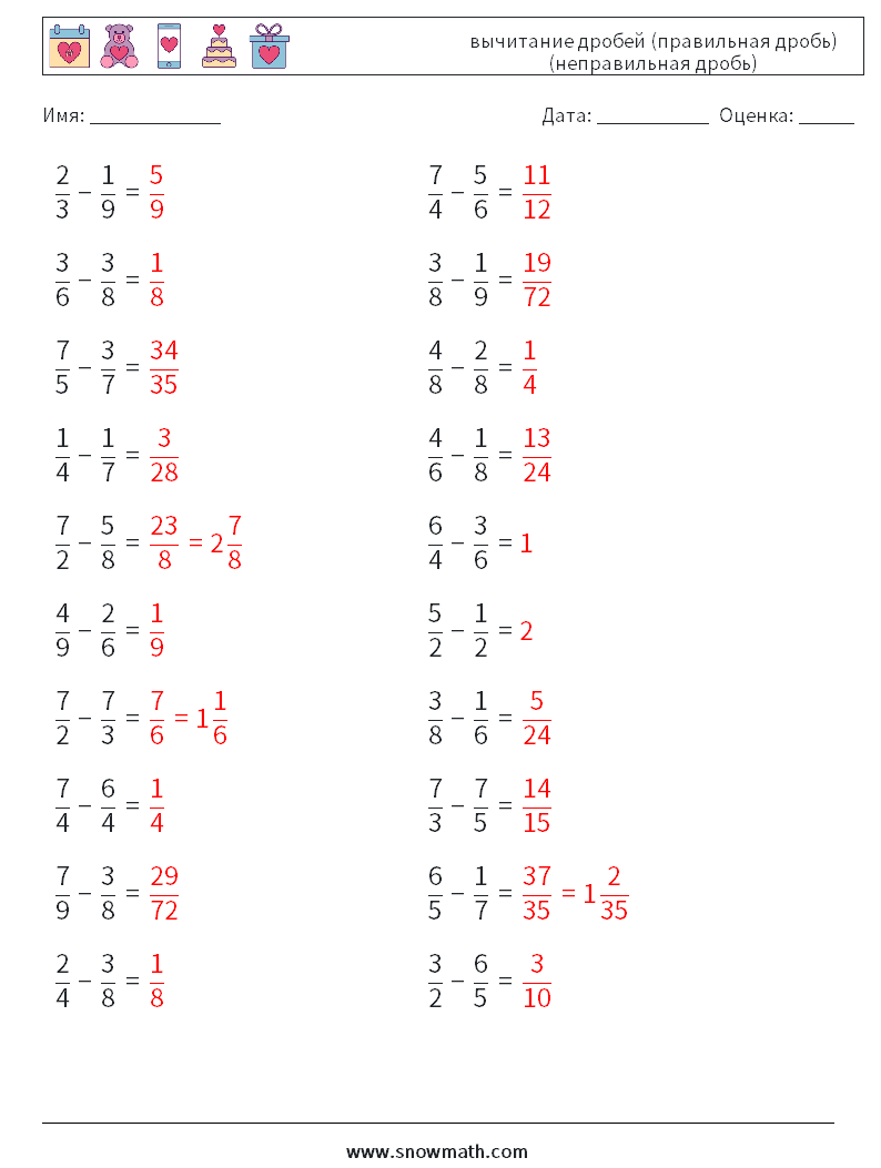 (20) вычитание дробей (правильная дробь) (неправильная дробь) Рабочие листы по математике 18 Вопрос, ответ