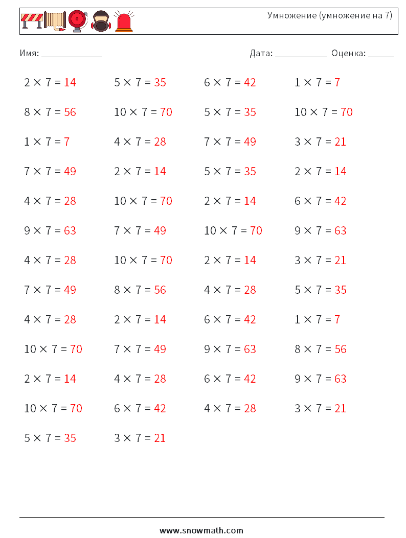 (50) Умножение (умножение на 7) Рабочие листы по математике 7 Вопрос, ответ