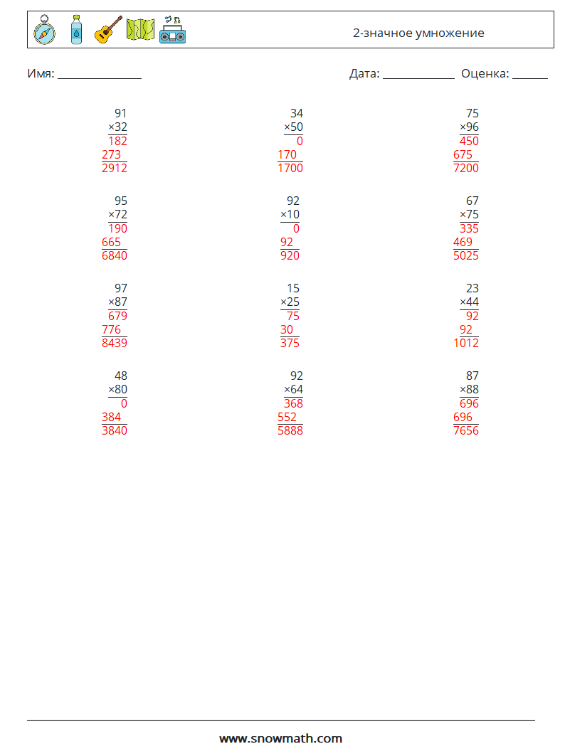 (12) 2-значное умножение Рабочие листы по математике 10 Вопрос, ответ