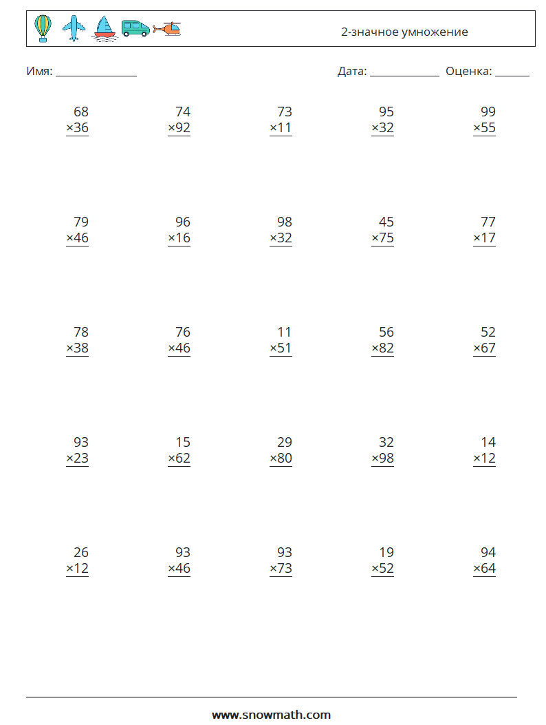 (25) 2-значное умножение Рабочие листы по математике 14