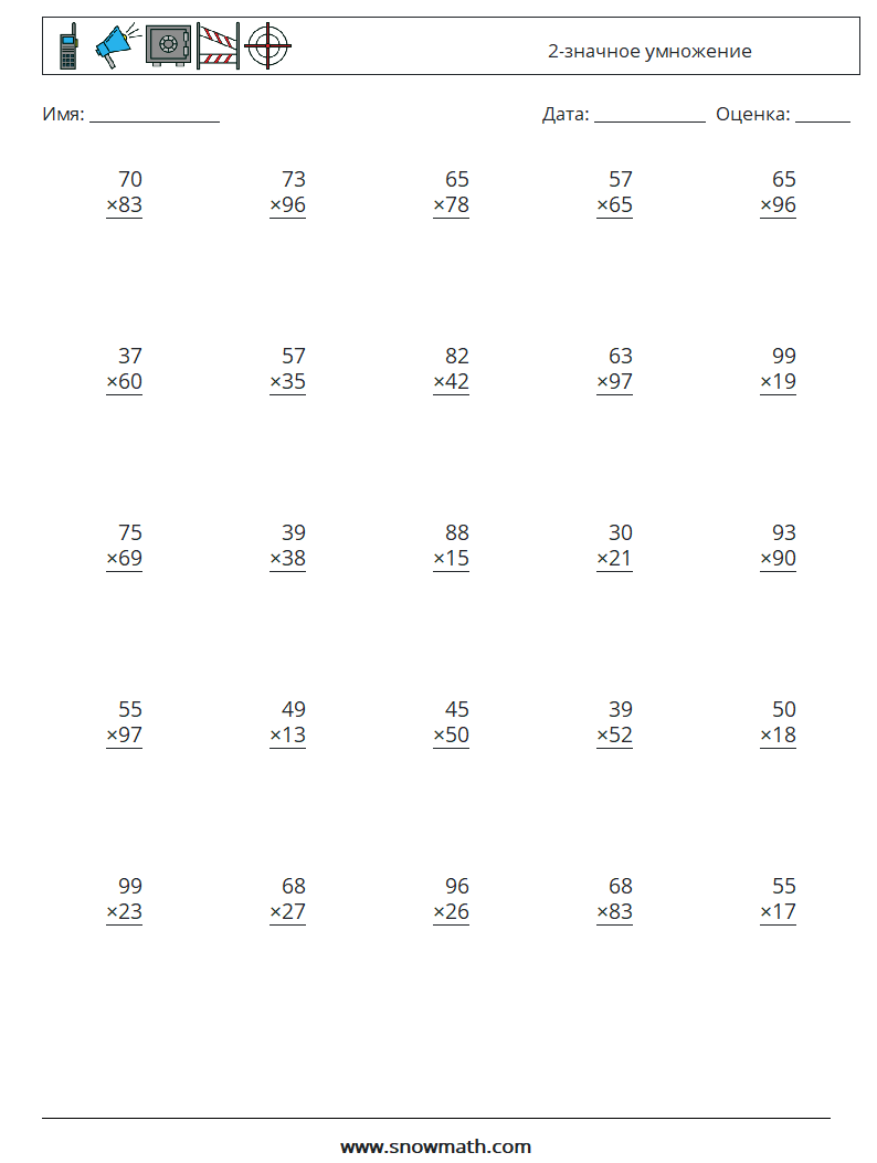 (25) 2-значное умножение Рабочие листы по математике 17