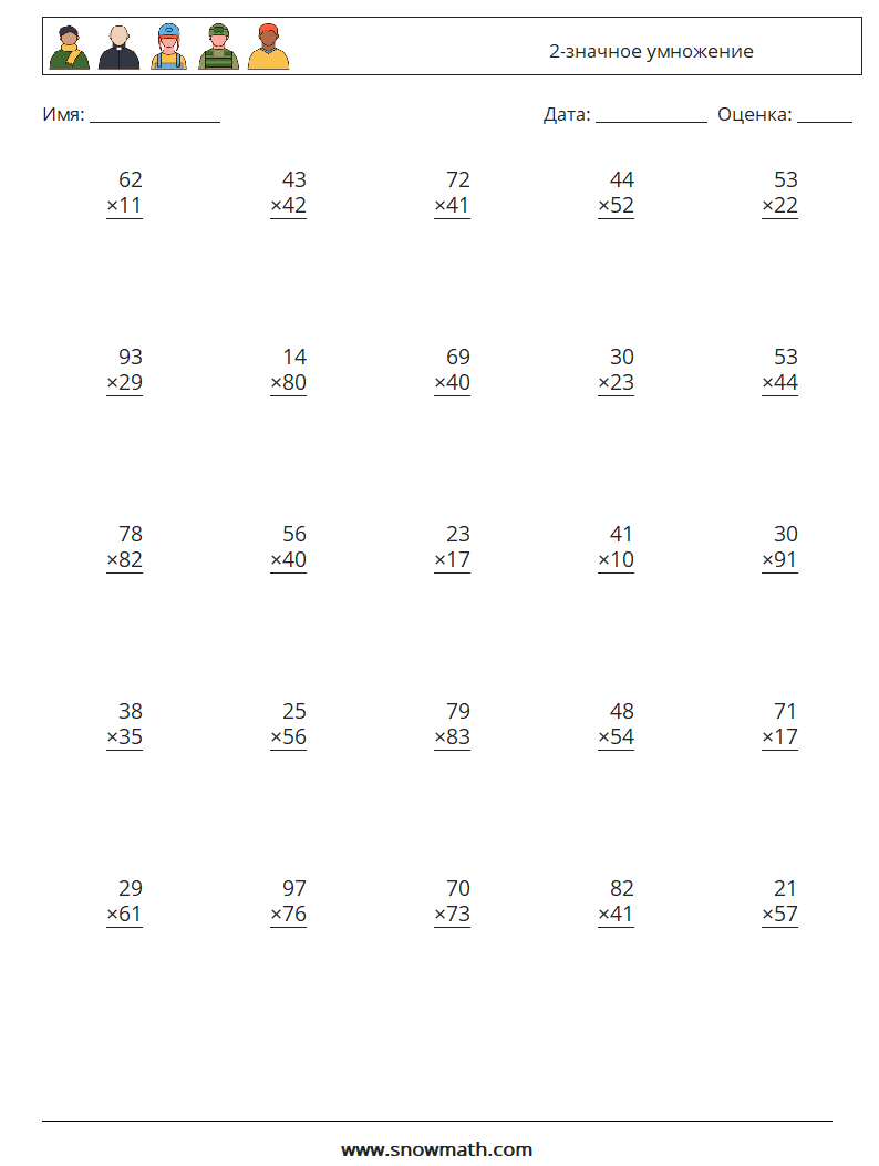(25) 2-значное умножение Рабочие листы по математике 18
