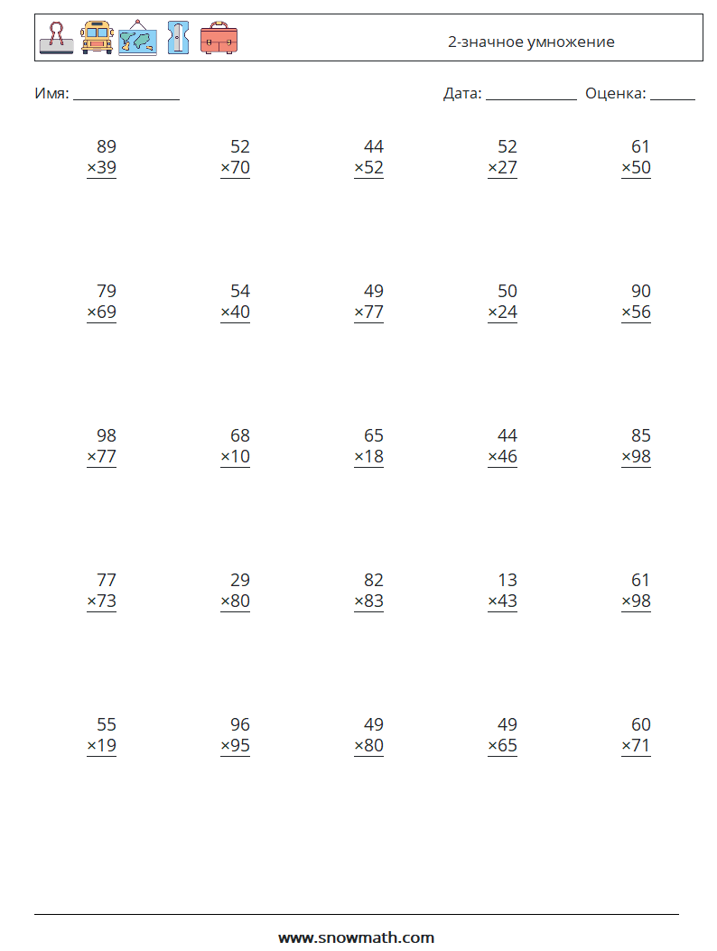 (25) 2-значное умножение Рабочие листы по математике 7