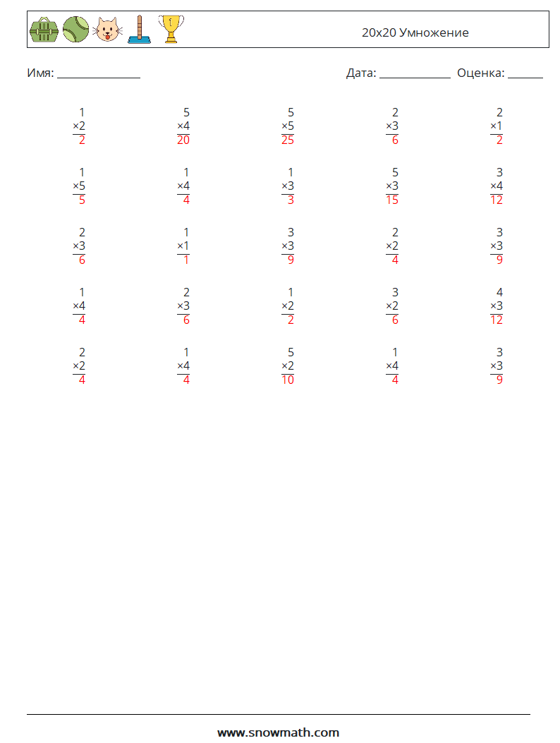 (25) 20x20 Умножение Рабочие листы по математике 10 Вопрос, ответ