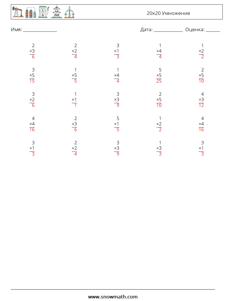 (25) 20x20 Умножение Рабочие листы по математике 11 Вопрос, ответ