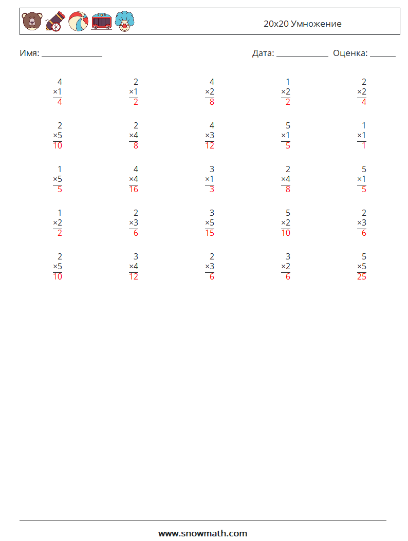 (25) 20x20 Умножение Рабочие листы по математике 18 Вопрос, ответ