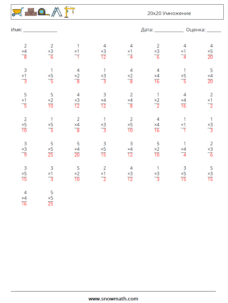 (50) 20x20 Умножение Рабочие листы по математике 6 Вопрос, ответ