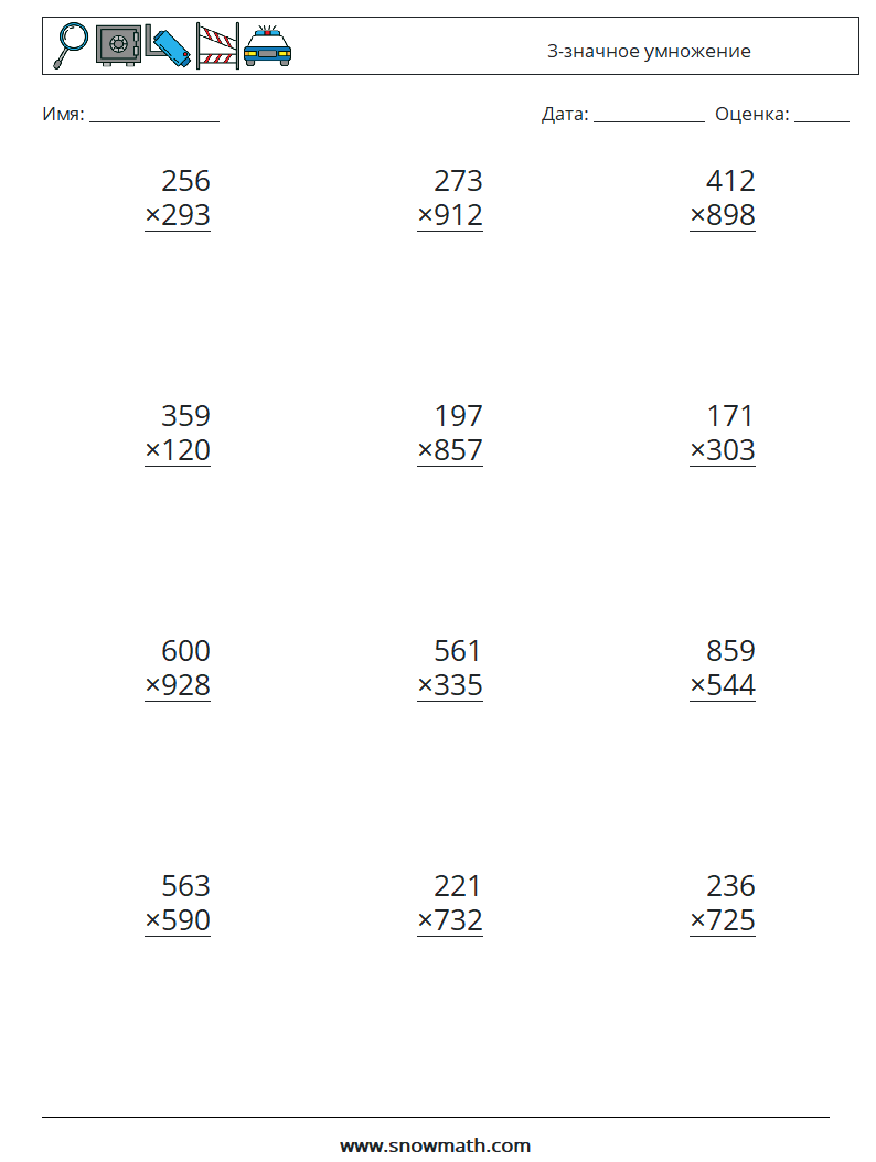 (12) 3-значное умножение Рабочие листы по математике 12