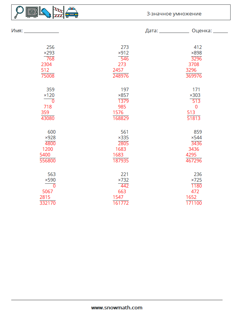 (12) 3-значное умножение Рабочие листы по математике 12 Вопрос, ответ