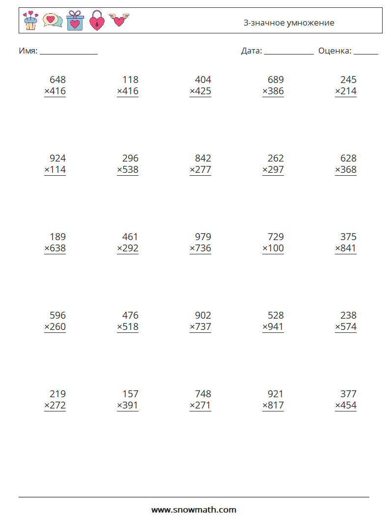(25) 3-значное умножение Рабочие листы по математике 16