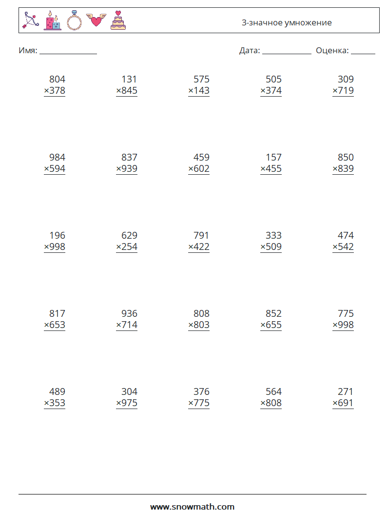 (25) 3-значное умножение Рабочие листы по математике 6